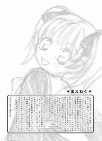 (C66) [Ginbou (Shirogane Seiji)] Ibara no Sono Nezame no Hime (Maria-sama ga Miteru)