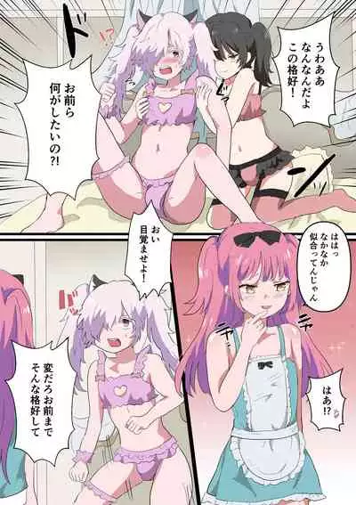 Jinrui Otokonoko-ka Keikaku