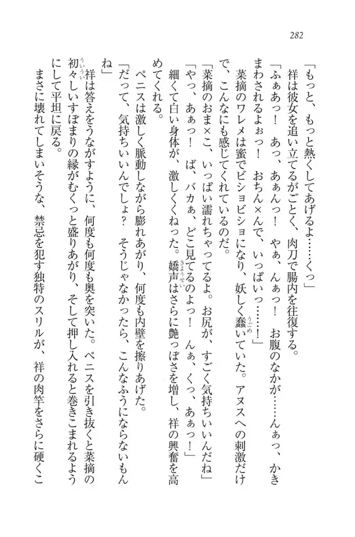 ふたご学園ヘヴン^2