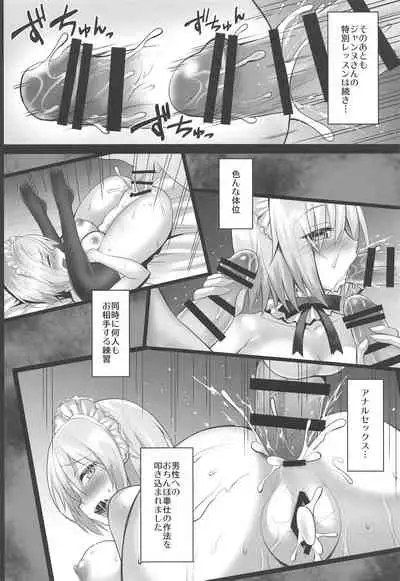 Gohoushi Jeanne to Injoku Sei Maid