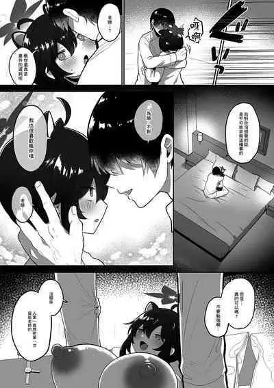 Hatachi ni Natte mo Chiisai Mama no Kaede o Onaho Mitai ni Hamemakuru Love Love Ecchi Hon | 就算長到二十歲還是小小一隻的楓把他當成自慰套一樣抽插恩恩愛愛♡色色本