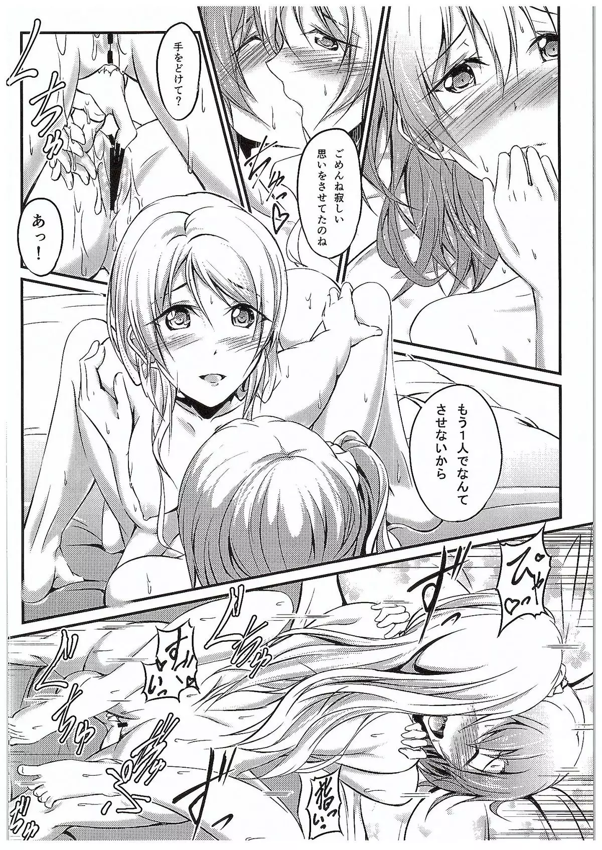 Aisuru Hito e no Aisikata