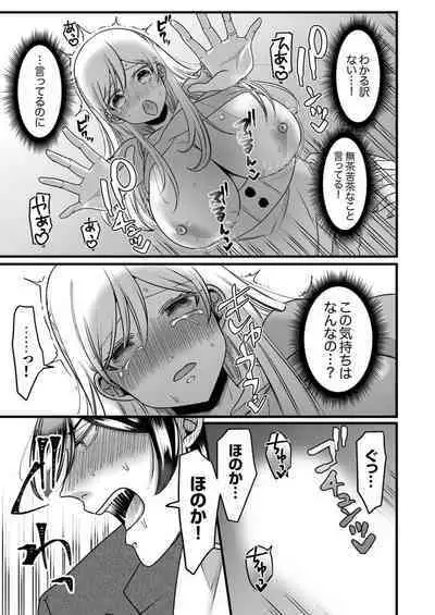 "Kyohiken Nante Nain da Yo" Danna no Shinyuu ni Netorareru Hitozuma