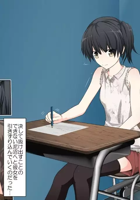 学校性育～完全版～