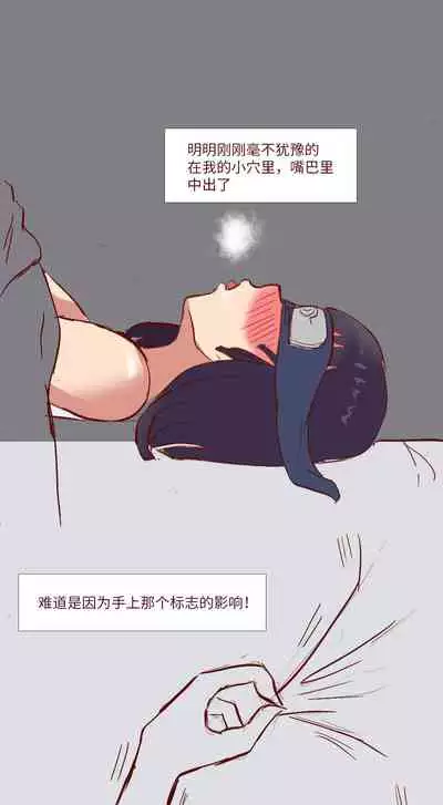 [质] Naruto NTR 引牛入室（雏田 ）