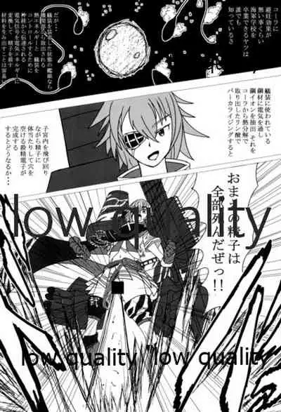 僕の私の木曾合同