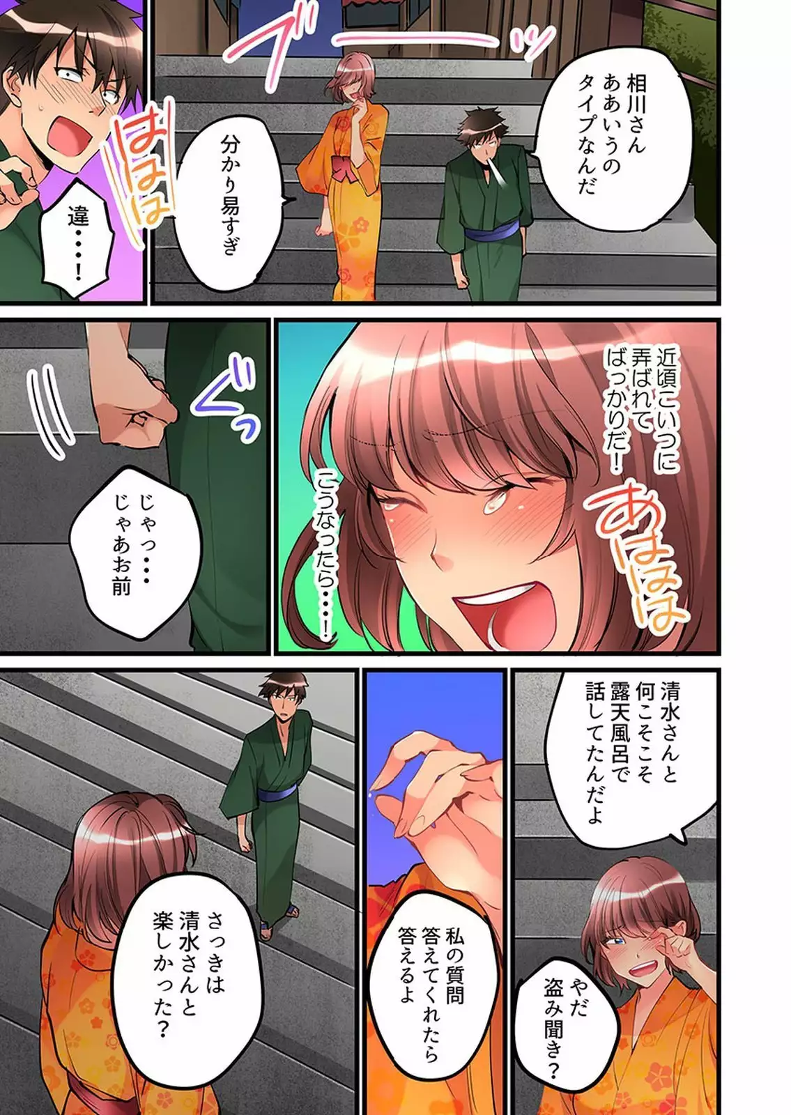 Onnanoko ga Ochita Saki wa, Ore no Musuko no Sakippo deshita 01-14