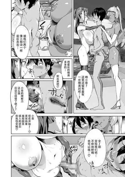 Harem de NEWGAME+!! vol. 2