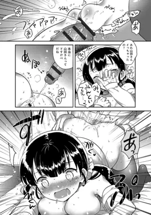 あまいきかのじょ