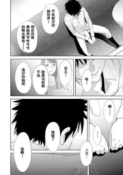 Koukan ─ Ano Toki… Ano Musume ♀ Toitsu ♂ Tetara ─ 1-5