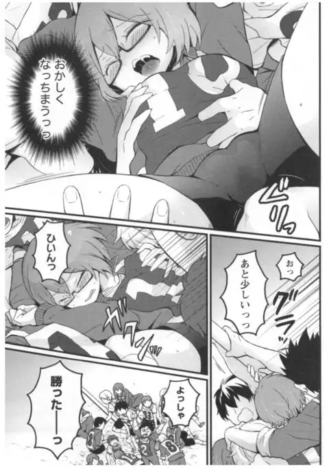 Totsuon! ~Totsuzen Onnanoko ni Natta node, Ore no Oppai Monde Mimasen ka?~ 3