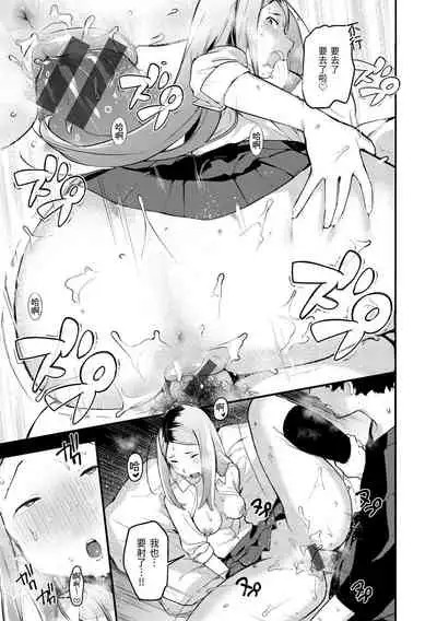 Haru to Ao | 春與青