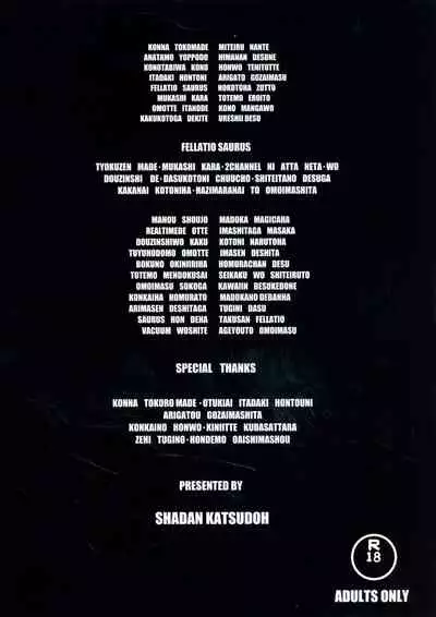 Fellatio Suarus VS Mahou Shoujo Zenpen