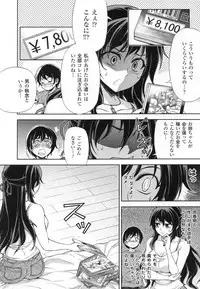 (C80) [CDPA (Various)] CROSS MAKE 2011 SUMMER (Freezing) [Decensored]