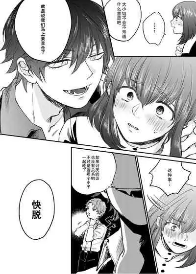 [Izumi Uni] Minarai Sister to Kuufuku no Akuma -Chikashitsu no Kinki- | 见习修女与空腹恶魔——地下室的禁忌 [Chinese] [莉赛特汉化组]