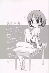 [Sakusakutei]MilkCocoa{Touhou Project}