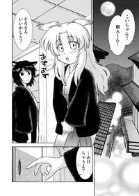 [Nazonokai (Mitamori Tatsuya)] Gokinjo no Monster 4 [Digital]