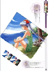 (一般画集) [elf] リフレインブルー 完全ガイド