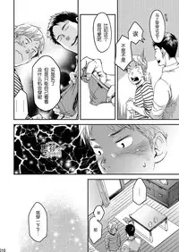 (Shota Scratch 29) [BOX (Tsukumo Gou)] Under Control [Chinese] [黑夜汉化组]