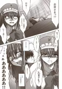 (SC23) [Tsukihimegoto Seisaku Iinkai (Various)] Moon Ecstasy - Tsukihimegoto DARK - LEVEL ☆☆ DARKNESS (Tsukihime)