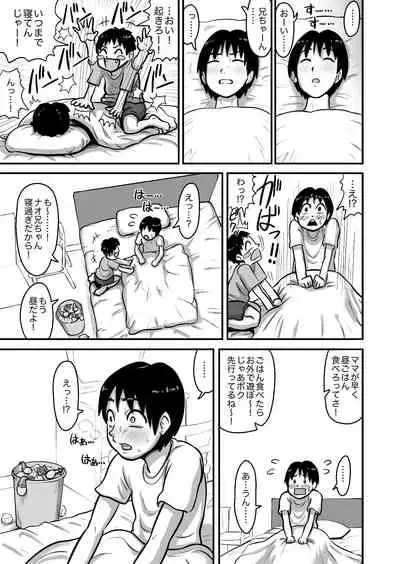 Shinseki no Kotokoubi Suru Bakunyuu Oba