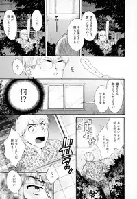[Pon Takahanada] Kanojo to Kurasu 100 no Houhou - A Hundred of the Way of Living with Her. Vol. 1