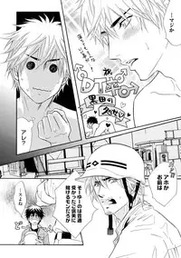 [Kano Shiuko] Abunage.