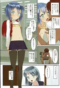 (C93) [The Dungeon In Yarn (Yone Kinji)] Koukan Nikki Onaji Apart no Shoujo ni Tada Tada Rape (Wakan) suru dake no Hon