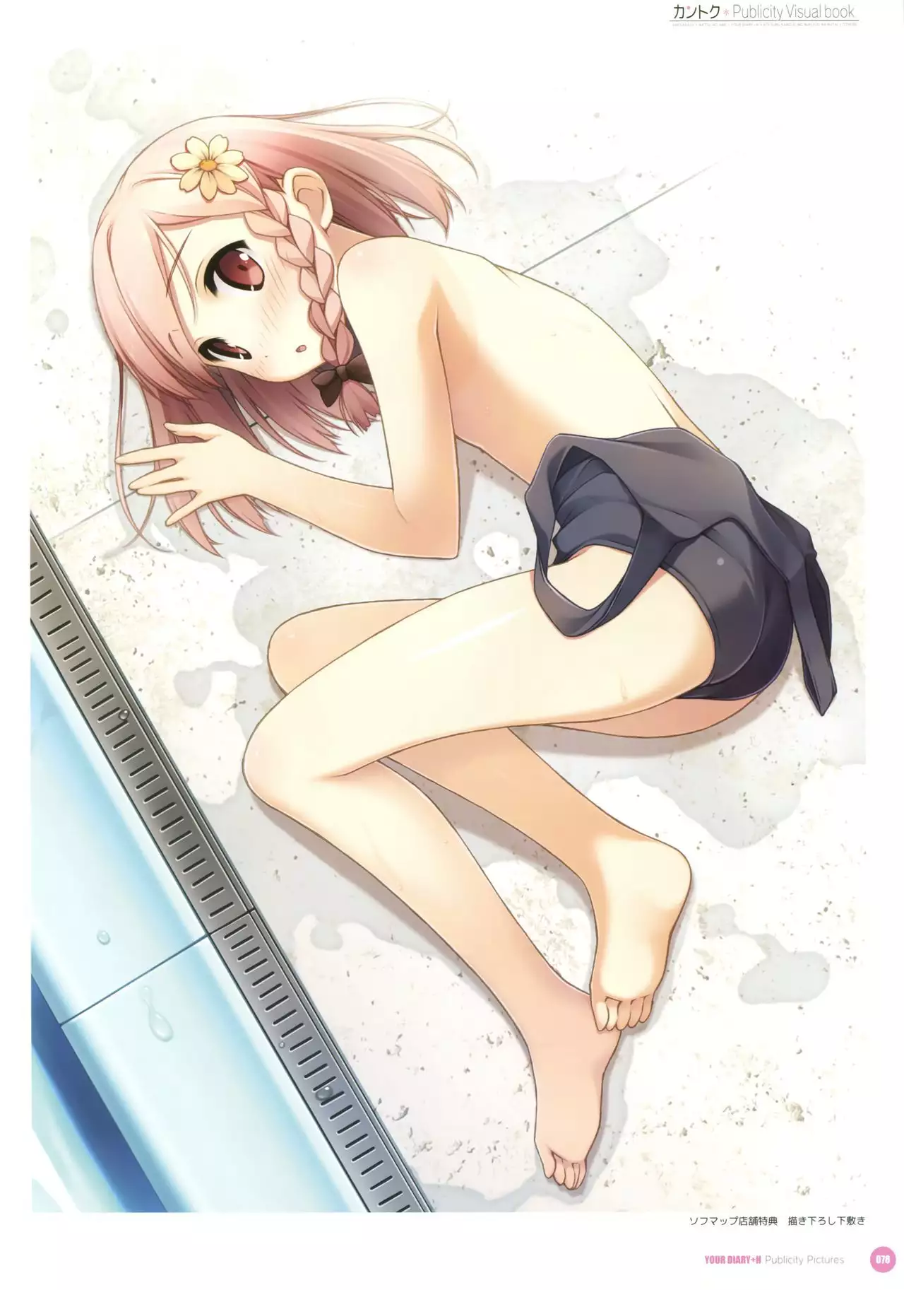 Kantoku Publicity Visual book