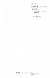 (C67) [GD-mechano (Izumi Yakumo)] Kanohi (Fullmetal Alchemist) [English] [Scan-Clan]