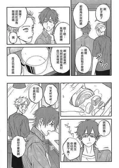 [Nagisa Eiji] Kabukichou Bad Trip 2 | 歌舞伎町 Bad Trip 2 Ch. 4-6 + 番外 + BL Award 访谈1-2+周年特典 + CD特典 [Chinese] [Digital] [完结]