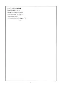 (Futaket 13) [GADGET (A-10)] Futanari Sketch 4 (Hidamari Sketch) [Chinese] [沒有漢化]