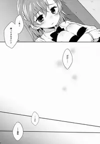 (C84) [hachi (Nae)] Dame Janai (Toaru Majutsu no Index)