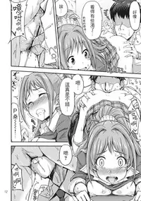 (iDOL SURVIVAL2) ["Tsu" ga Mittsu. (Tsuttsu)] Akane Challenge!? (THE IDOLM@STER CINDERELLA GIRLS) [Chinese] [无毒汉化组]