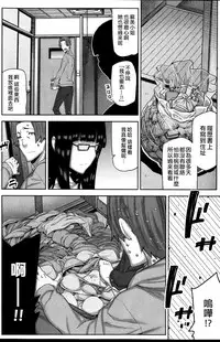 [Ikegami Tatsuya] Asa no Konai Ie Ch. 1-8 [Chinese] [yuoJ]