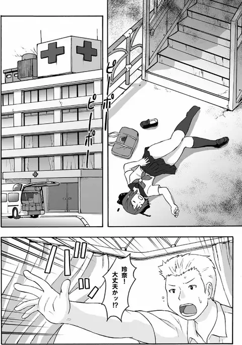 Whipping whipping ☆ Memory loss of Potcha girl! -FRICTION MEMORIES-