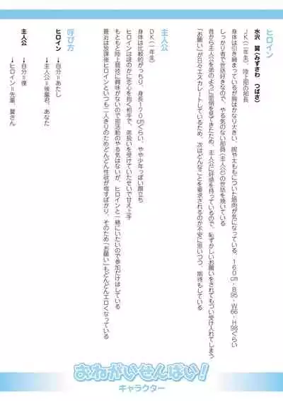 Echiechi Matching Girls