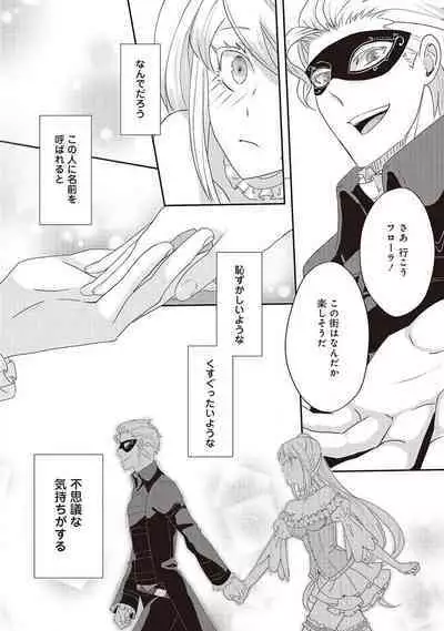 悪役令嬢に転生したけど、破局したはずのカタブツ王太子に溺愛されてます！？ 1-18