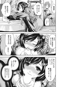 [Miyahara Ayumu] Itsudemo Dokodemo Donna Kotodemo [Digital]