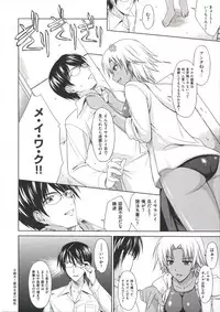 [Ishigaki Takashi] Boku wa Anata ni Wan to Naku