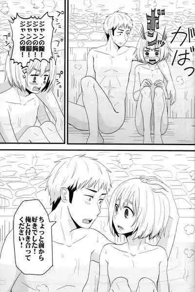 Jan no suki ni shiteiiyo