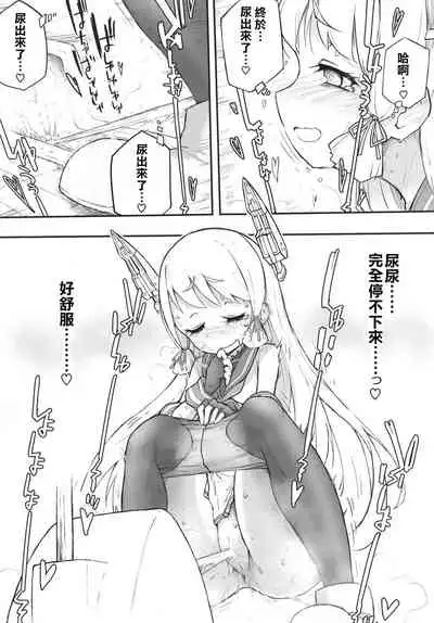 [Kohri Club (Kohri Ms)] Murakumo Dam, Kekkai Shimasu! Kai (Kantai Collection -KanColle-) [Chinese] [柠檬茶汉化组] [Digital]