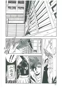 [Dangan Sanshiroh] Kuro no Datenshi