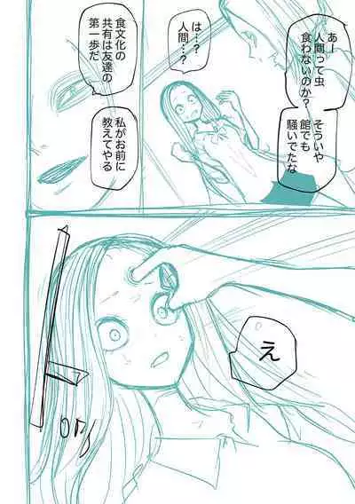 Kourin! Akuma Friends - Advent! Devil Friends | 降臨！惡魔Friends