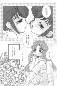 [MANA-KO] Cinderella Scandal