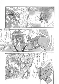 [Sayuki] Reikai Ingi ni