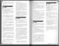 (C93) [クロビネガ (健康クロス)] 魔物娘図鑑ワールドガイド外伝2 サルバリシオン～レスカティエの魔界騎士たち～