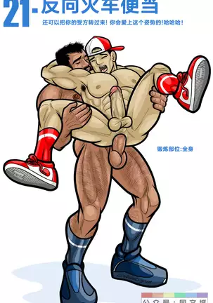 Fit as Fuck （Chinese）