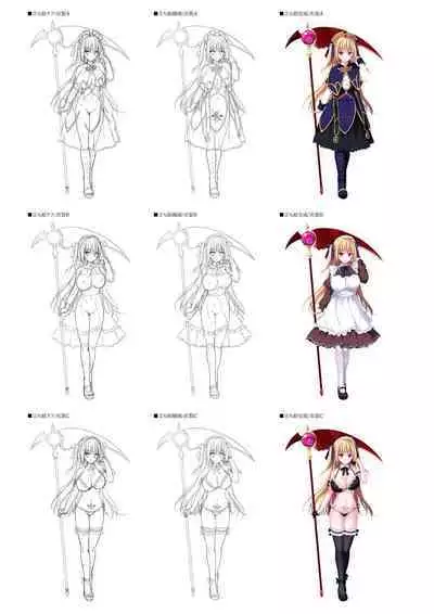 Dungeon's Legion Maou ni Sasagu Official Design Works