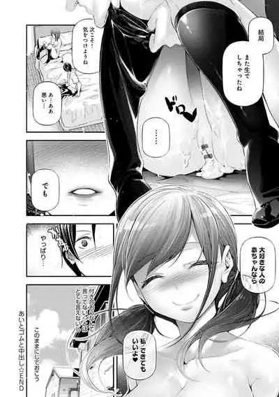 ご褒美生クリーム。